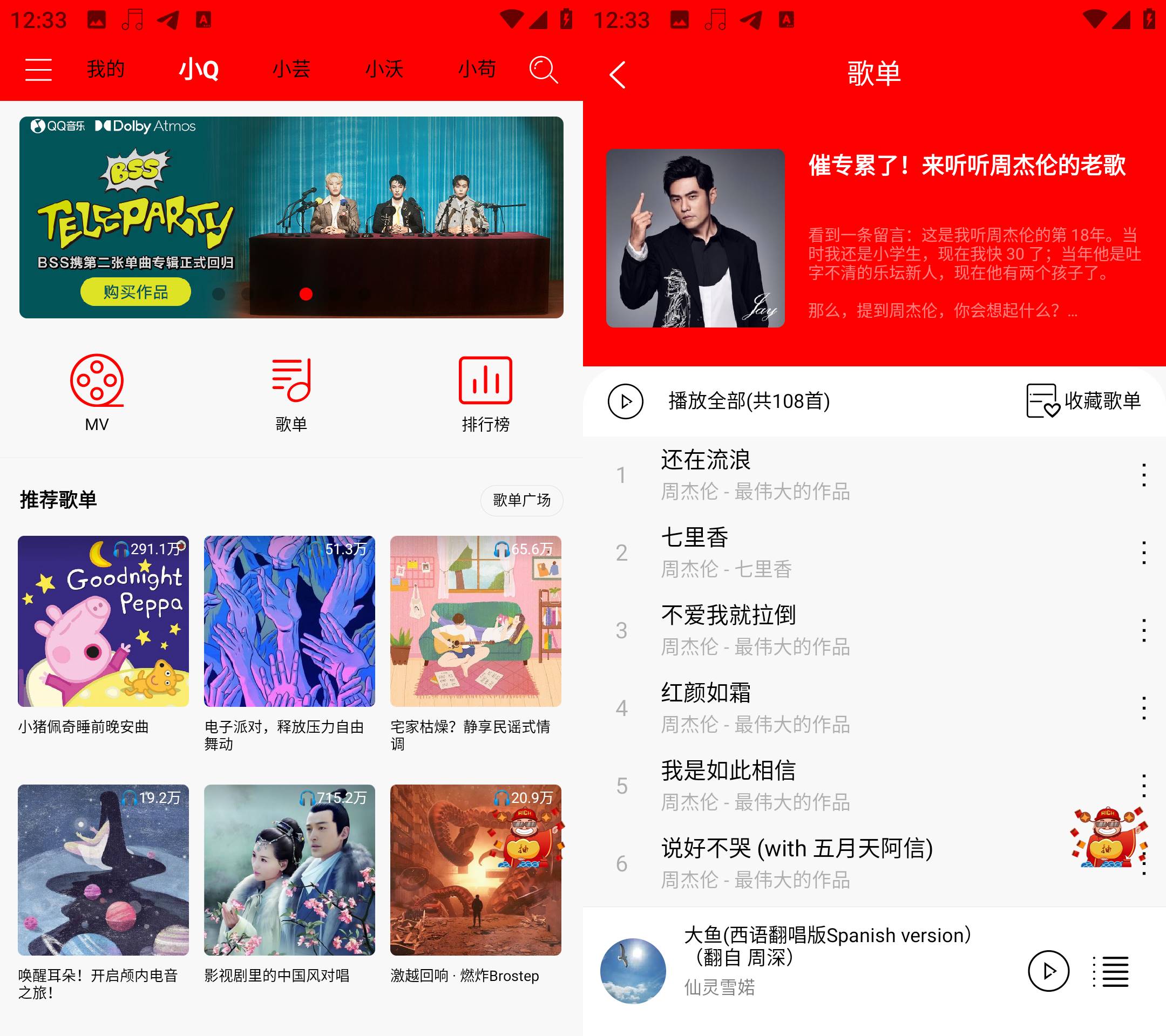 Android 轻听音乐 v2.3.6 免费音乐支持MV下载-颜夕资源网-第19张图片 Android 轻听音乐 v2.3.6 免费音乐支持MV下载-颜夕资源网-第19张图片