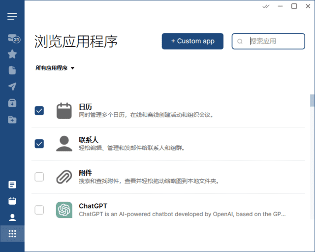 Mailbird 电子邮件客户端 v3.0.29 便携版-颜夕资源网-第19张图片 Mailbird 电子邮件客户端 v3.0.29 便携版-颜夕资源网-第19张图片