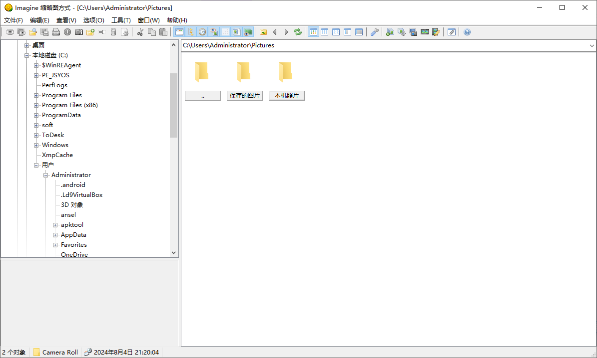 Imagine 轻量级图像浏览器 v1.8.0 中文绿色版-颜夕资源网-第19张图片 Imagine 轻量级图像浏览器 v1.8.0 中文绿色版-颜夕资源网-第19张图片