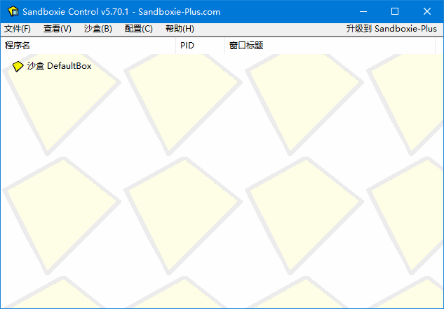 沙盘 SandBoxie Classic_v5.70.5/Plus_v1.15.6-颜夕资源网-第19张图片 沙盘 SandBoxie Classic_v5.70.5/Plus_v1.15.6-颜夕资源网-第19张图片