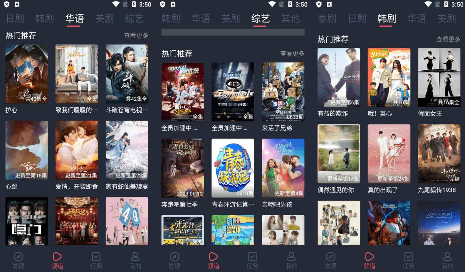 Android 追剧吧 v1.5.5.0去广告清爽版-颜夕资源网-第19张图片 Android 追剧吧 v1.5.5.0去广告清爽版-颜夕资源网-第19张图片