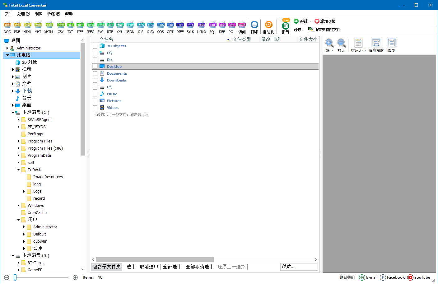 CoolUtils Total Excel Converter Excel转换工具 v7.1.0.89 便携版-颜夕资源网-第19张图片