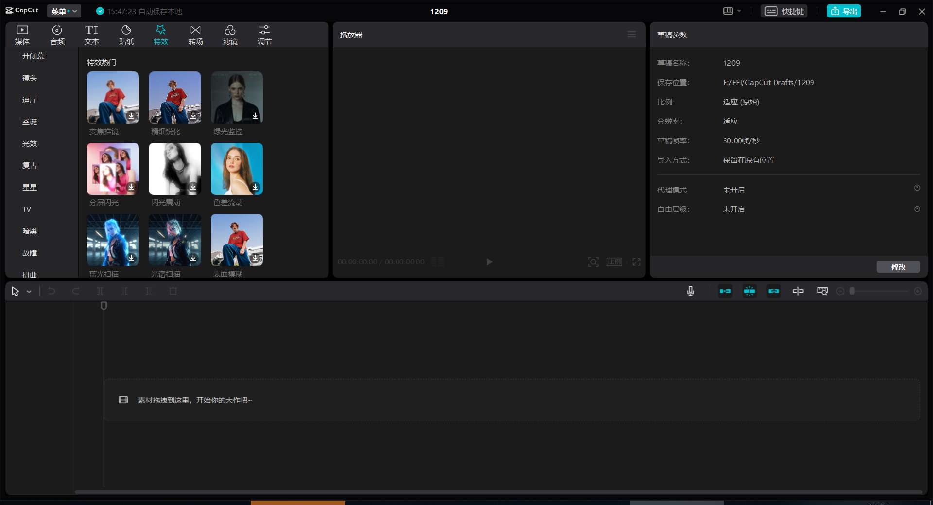 CapCut 剪映国际版 v5.7.1.2152 素材模板全免费-颜夕资源网-第19张图片 CapCut 剪映国际版 v5.7.1.2152 素材模板全免费-颜夕资源网-第19张图片