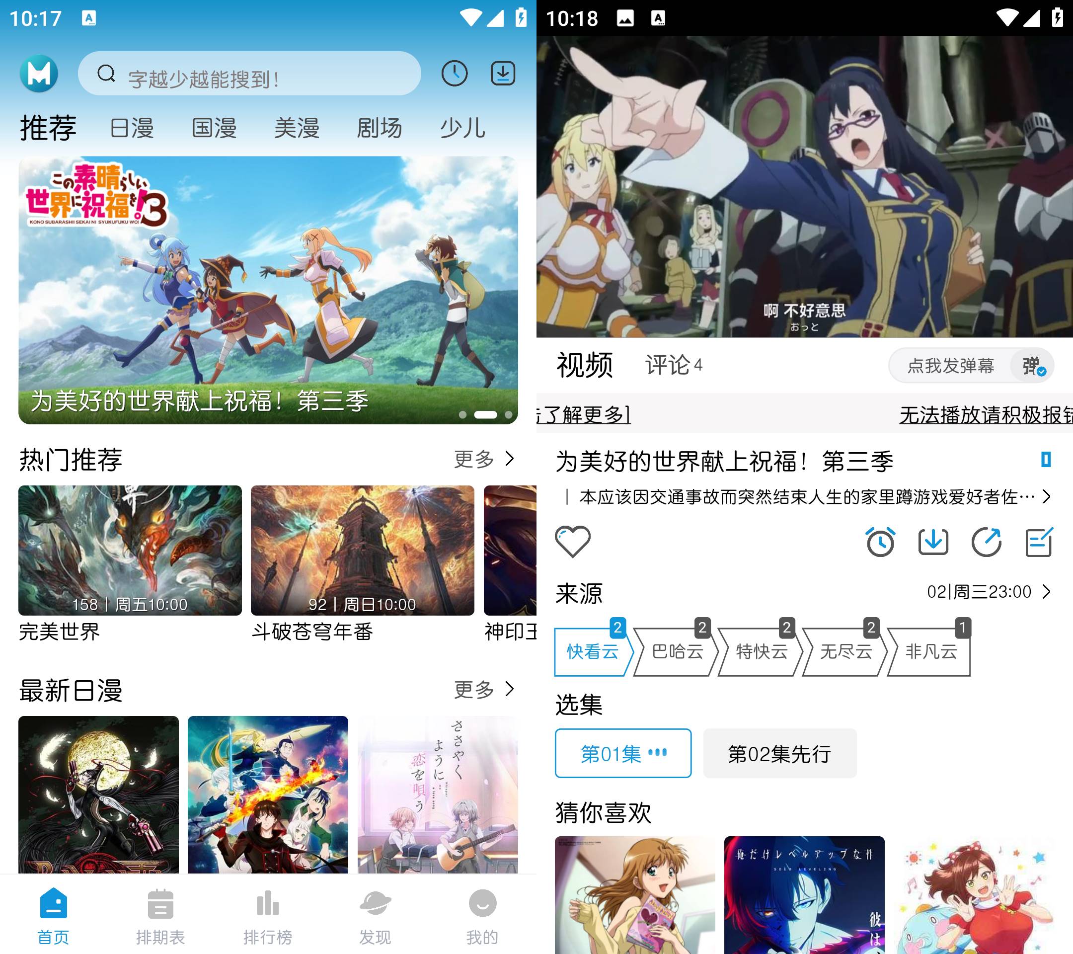 Android MiFun动漫 v5.1.3 去广告纯净版-颜夕资源网-第19张图片 Android MiFun动漫 v5.1.3 去广告纯净版-颜夕资源网-第19张图片