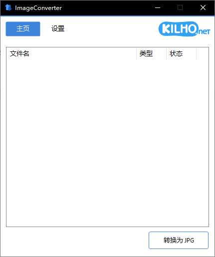 ImageConverter 图像格式转换工具 v1.5.0 便携绿色版-颜夕资源网-第19张图片 ImageConverter 图像格式转换工具 v1.5.0 便携绿色版-颜夕资源网-第19张图片
