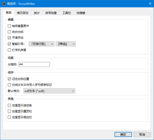 FocusWriter 全屏文字处理软件 v1.8.10 便携版-颜夕资源网-第19张图片 FocusWriter 全屏文字处理软件 v1.8.10 便携版-颜夕资源网-第19张图片