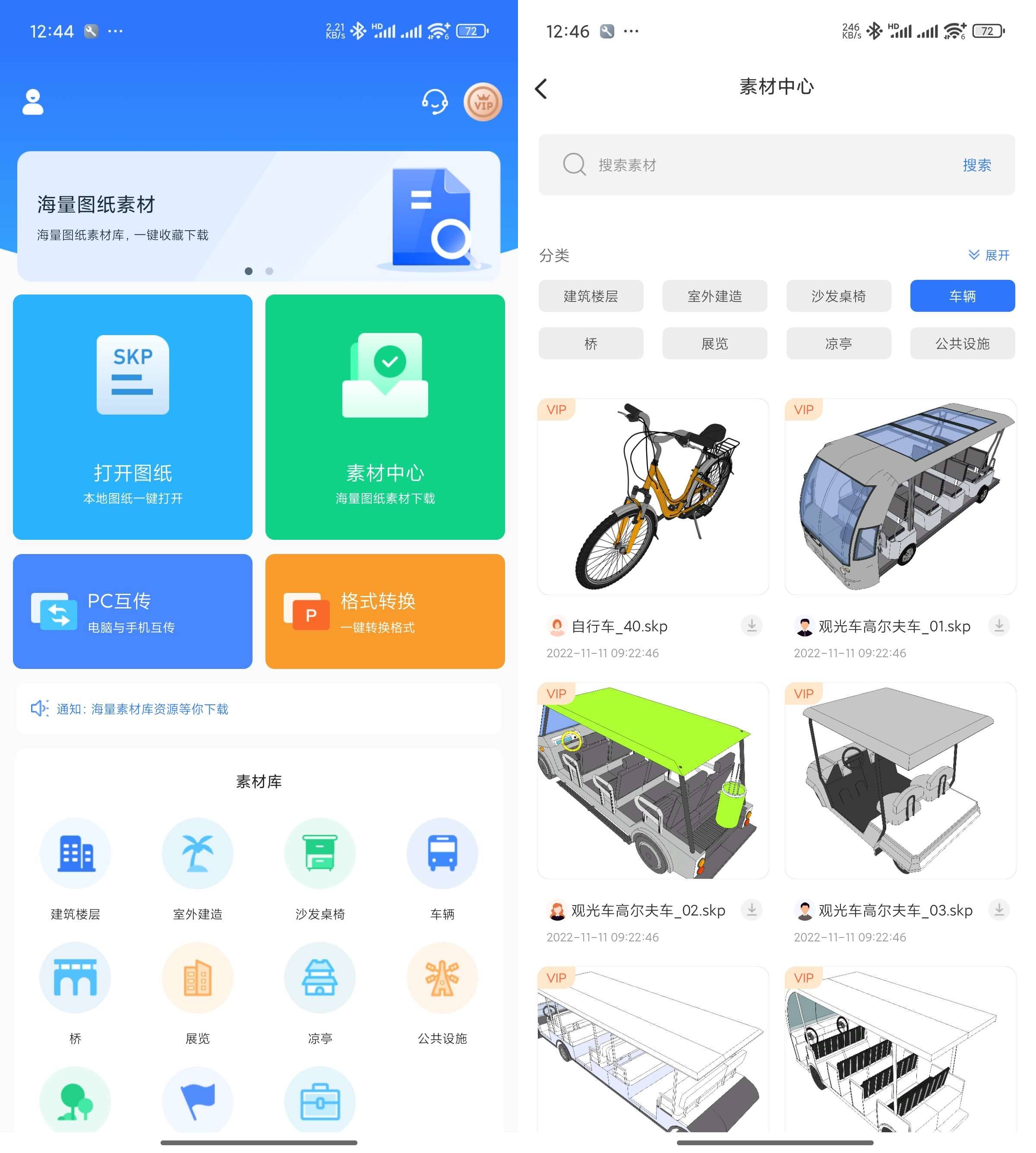 Android 草图大师SKP v1.5 解锁会员版-颜夕资源网-第19张图片 Android 草图大师SKP v1.5 解锁会员版-颜夕资源网-第19张图片