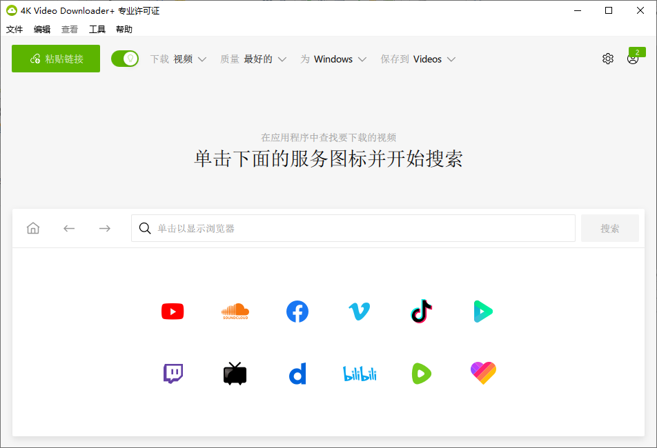 4K Video Downloader+ 4K视频下载器 v25.0.2.0185 便携版-颜夕资源网-第19张图片 4K Video Downloader+ 4K视频下载器 v25.0.2.0185 便携版-颜夕资源网-第19张图片