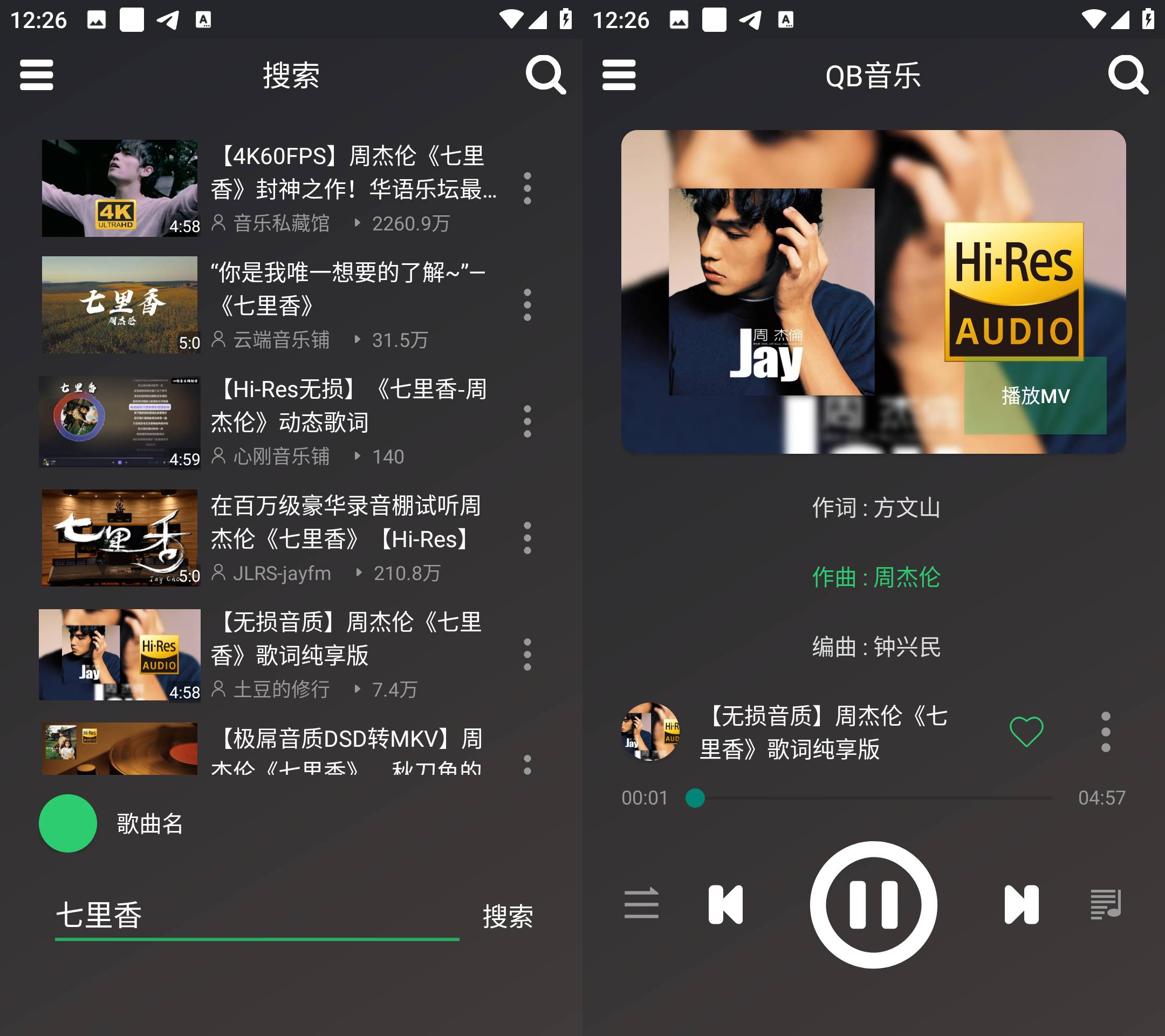 Android QB音乐 v1.1 海量音乐在线畅听下载-颜夕资源网-第19张图片 Android QB音乐 v1.1 海量音乐在线畅听下载-颜夕资源网-第19张图片