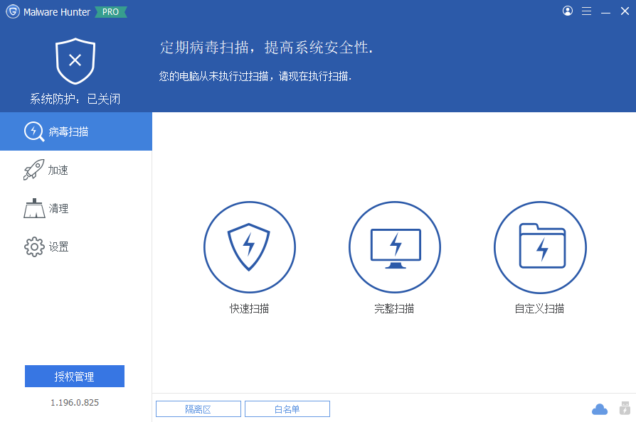 Glarysoft Malware Hunter 恶意软件猎人 v1.195.0.824 绿色便携版-颜夕资源网-第19张图片 Glarysoft Malware Hunter 恶意软件猎人 v1.195.0.824 绿色便携版-颜夕资源网-第19张图片