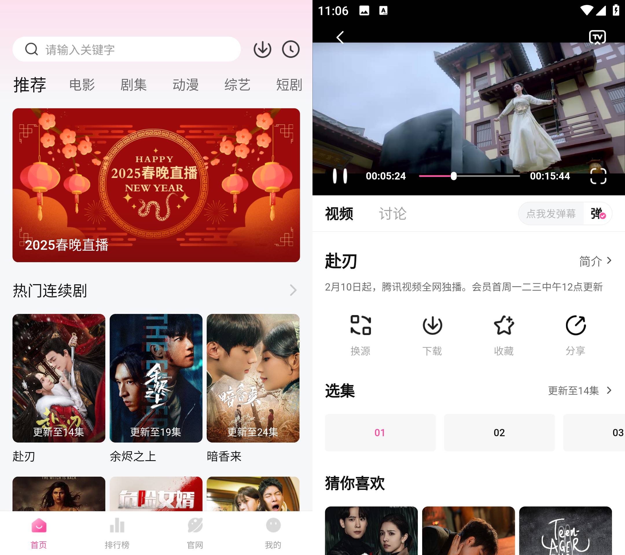 Android 蒙太奇影视 v1.0.4 去广告纯净版-颜夕资源网-第19张图片 Android 蒙太奇影视 v1.0.4 去广告纯净版-颜夕资源网-第19张图片