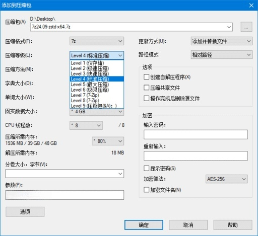 7-Zip ZS 高性能压缩软件 24.09 v1.5.7 R1 简体中文版-颜夕资源网-第19张图片 7-Zip ZS 高性能压缩软件 24.09 v1.5.7 R1 简体中文版-颜夕资源网-第19张图片