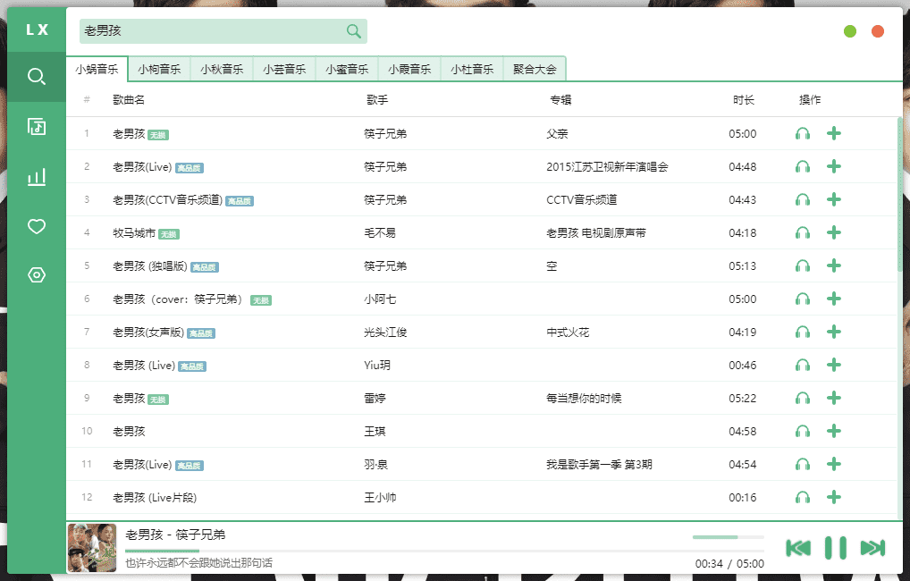 洛雪音乐助手 v2.10.1-beta.2 安装版/绿色版-颜夕资源网-第19张图片 洛雪音乐助手 v2.10.1-beta.2 安装版/绿色版-颜夕资源网-第19张图片