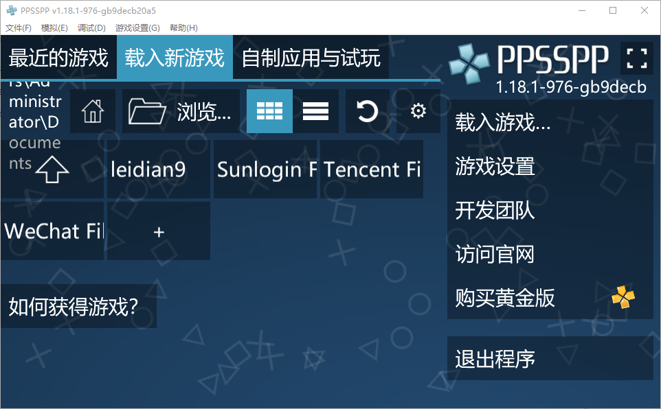 PPSSPP for Windows PSP模拟器 v1.18.1-976 中文绿色版-颜夕资源网-第19张图片 PPSSPP for Windows PSP模拟器 v1.18.1-976 中文绿色版-颜夕资源网-第19张图片