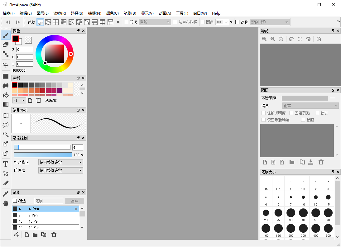 FireAlpaca 免费数字绘图软件 v2.13.9 便携版-颜夕资源网-第19张图片 FireAlpaca 免费数字绘图软件 v2.13.9 便携版-颜夕资源网-第19张图片