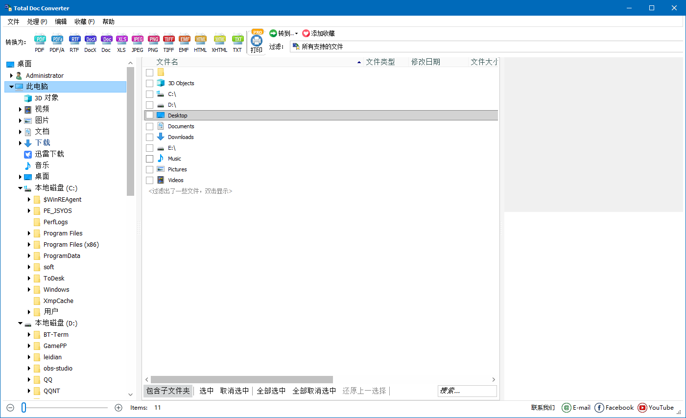 CoolUtils Total Doc Converter Word转换工具 v5.1.0.356 便携版-颜夕资源网-第19张图片 CoolUtils Total Doc Converter Word转换工具 v5.1.0.356 便携版-颜夕资源网-第19张图片