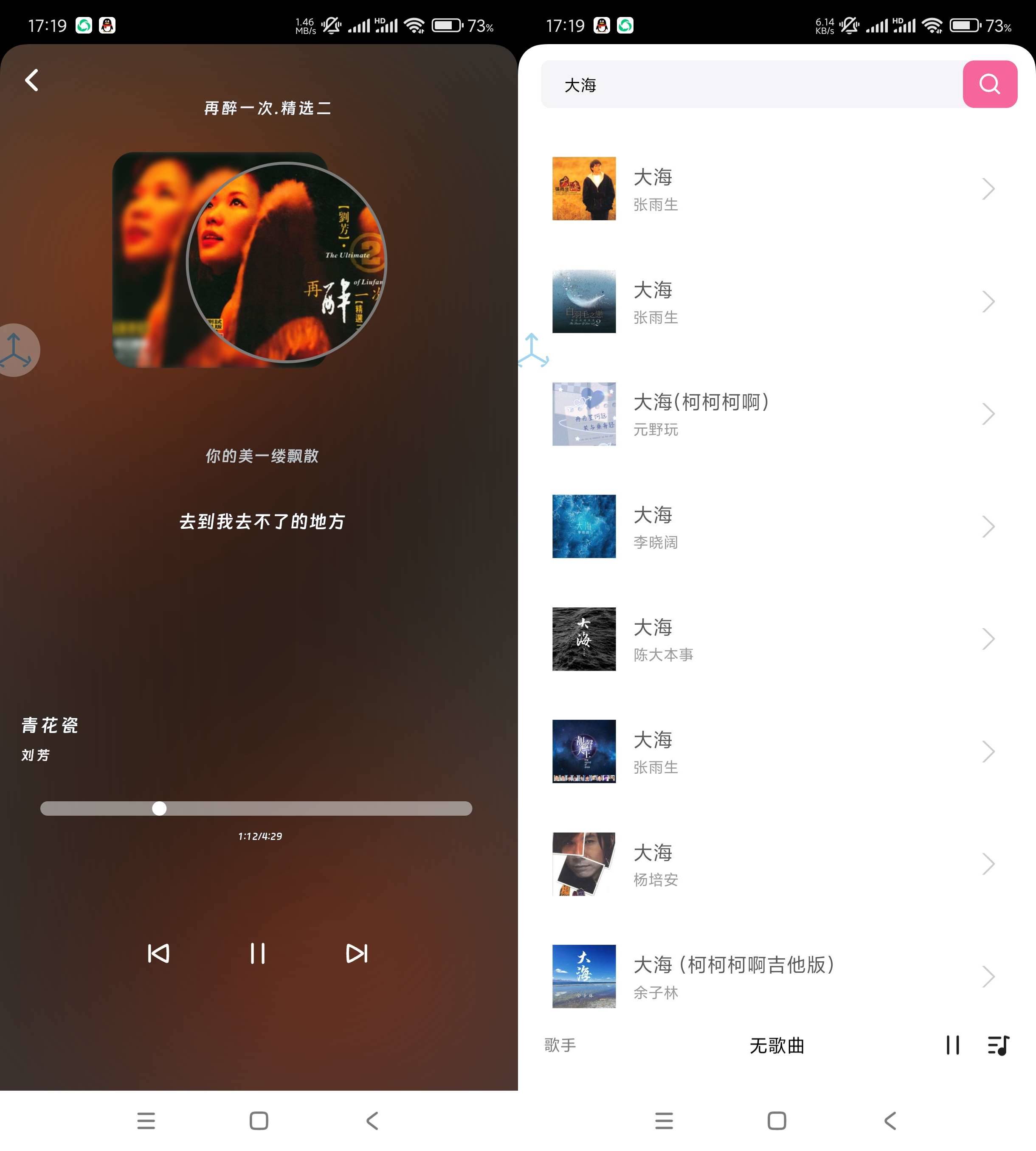 Android 爱听音乐 v1.0 全网音乐免费畅听-颜夕资源网-第19张图片 Android 爱听音乐 v1.0 全网音乐免费畅听-颜夕资源网-第19张图片