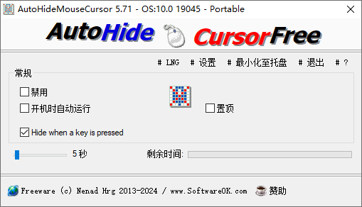 AutoHideMouseCursor 自动隐藏鼠标指针 v5.77 便携版-颜夕资源网-第19张图片 AutoHideMouseCursor 自动隐藏鼠标指针 v5.77 便携版-颜夕资源网-第19张图片