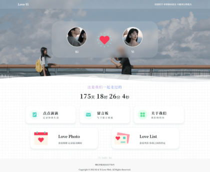 简洁清爽情侣恋爱博客主题 Like_Girl V5.2.0-颜夕资源网-第19张图片 简洁清爽情侣恋爱博客主题 Like_Girl V5.2.0-颜夕资源网-第19张图片