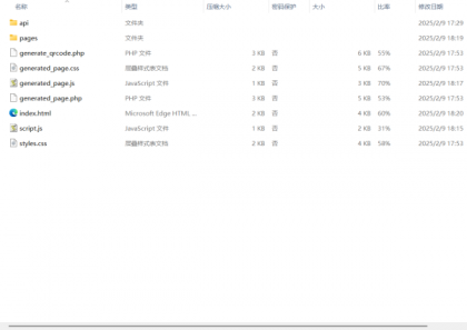 鑫影 挪车二维码生成器网站源码-颜夕资源网-第20张图片 鑫影 挪车二维码生成器网站源码-颜夕资源网-第20张图片