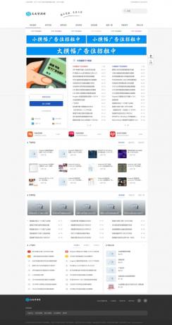 DedeBIZ大成资源网模板高仿善恶资源网V1.0.2-颜夕资源网-第20张图片 DedeBIZ大成资源网模板高仿善恶资源网V1.0.2-颜夕资源网-第20张图片