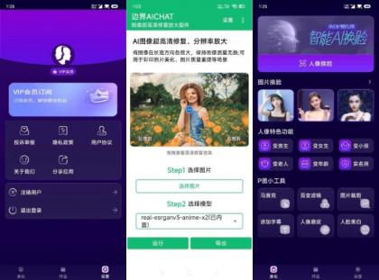 手机图片AI换脸1.0.10 自定义ai换脸-颜夕资源网-第19张图片 手机图片AI换脸1.0.10 自定义ai换脸-颜夕资源网-第19张图片