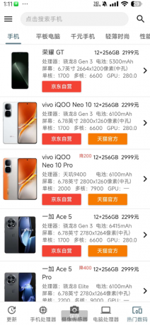 买手机必备 手机性能排行榜-颜夕资源网-第19张图片 买手机必备 手机性能排行榜-颜夕资源网-第19张图片