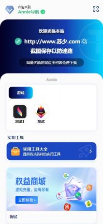 Annie导航2.0 新增加5个模版 开源免授权-颜夕资源网-第19张图片 Annie导航2.0 新增加5个模版 开源免授权-颜夕资源网-第19张图片