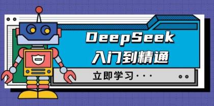 DeepSeek入门到精通,涵盖职场应用及身份扮演,驯服指南及顶级提示词-颜夕资源网-第19张图片 DeepSeek入门到精通,涵盖职场应用及身份扮演,驯服指南及顶级提示词-颜夕资源网-第19张图片