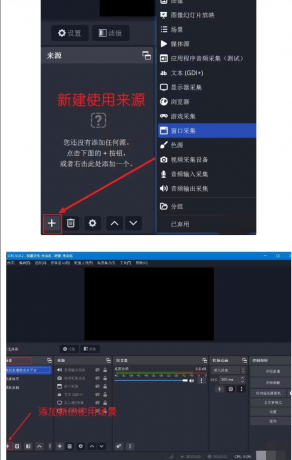 2025最火obs推流软件 支持MAC和Windows-颜夕资源网-第20张图片 2025最火obs推流软件 支持MAC和Windows-颜夕资源网-第20张图片
