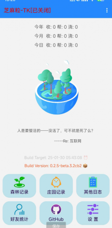 芝麻粒一款专为支付宝打造的脚本工具-颜夕资源网-第20张图片 芝麻粒一款专为支付宝打造的脚本工具-颜夕资源网-第20张图片