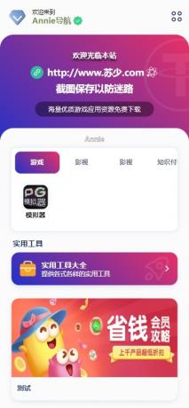 Annie导航2.0 新增加5个模版 开源免授权-颜夕资源网-第20张图片 Annie导航2.0 新增加5个模版 开源免授权-颜夕资源网-第20张图片