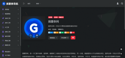 onenav导航源码一为主题wordpress主题源码手机平板自适应 学习版-颜夕资源网-第19张图片 onenav导航源码一为主题wordpress主题源码手机平板自适应 学习版-颜夕资源网-第19张图片