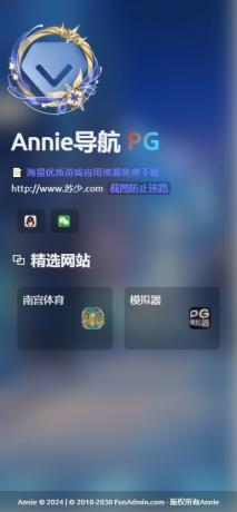 Annie导航2.0 新增加5个模版 开源免授权-颜夕资源网-第24张图片 Annie导航2.0 新增加5个模版 开源免授权-颜夕资源网-第24张图片