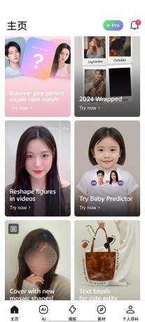Pixelup ai头像制作软件 v1.9.8纯净免费版-颜夕资源网-第19张图片 Pixelup ai头像制作软件 v1.9.8纯净免费版-颜夕资源网-第19张图片