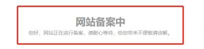 Record-Mode 备案免关站插件,让 WordPress 备案不影响 SEO 和收录!-颜夕资源网-第19张图片 Record-Mode 备案免关站插件,让 WordPress 备案不影响 SEO 和收录!-颜夕资源网-第19张图片