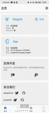 德尔塔面具 最新Root工具-颜夕资源网-第19张图片 德尔塔面具 最新Root工具-颜夕资源网-第19张图片