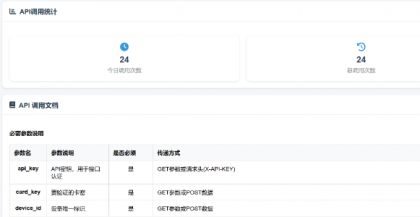 小小怪卡密验证系统v1.0-颜夕资源网-第20张图片 小小怪卡密验证系统v1.0-颜夕资源网-第20张图片