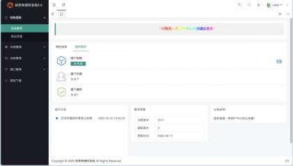 孜然单授权系统V2.0PHP授权系统源码-颜夕资源网-第21张图片 孜然单授权系统V2.0PHP授权系统源码-颜夕资源网-第21张图片