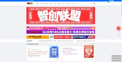 最新搭建仿智创联盟(总裁破解模板),附破解可用源码+搭建教程+采集资源-颜夕资源网-第19张图片 最新搭建仿智创联盟(总裁破解模板),附破解可用源码+搭建教程+采集资源-颜夕资源网-第19张图片