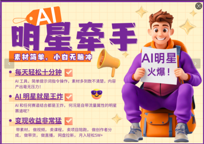 AI+明星,又一爆款密码,明星本来就够火爆,再加上AI ,就是王炸-颜夕资源网-第19张图片 AI+明星,又一爆款密码,明星本来就够火爆,再加上AI ,就是王炸-颜夕资源网-第19张图片