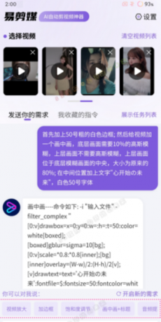 易剪媒 v1.0.0 —— AI批量自动剪辑视频工具-颜夕资源网-第19张图片 易剪媒 v1.0.0 —— AI批量自动剪辑视频工具-颜夕资源网-第19张图片