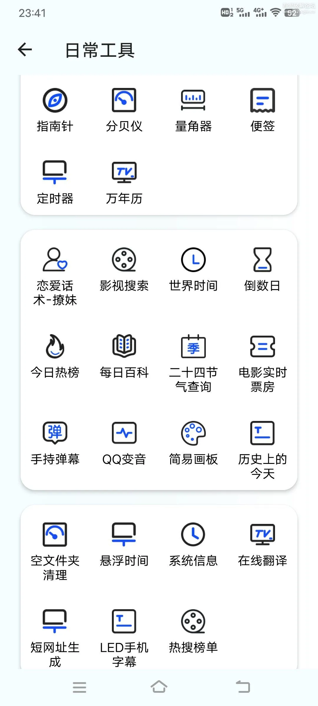 夸父工具箱-1.0.4 全能工具集-颜夕资源网-第20张图片 夸父工具箱-1.0.4 全能工具集-颜夕资源网-第20张图片