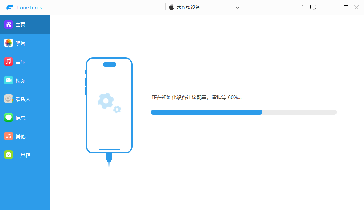Aiseesoft FoneTrans iPhone数据传输软件 v9.5.18 便携版-颜夕资源网-第19张图片 Aiseesoft FoneTrans iPhone数据传输软件 v9.5.18 便携版-颜夕资源网-第19张图片