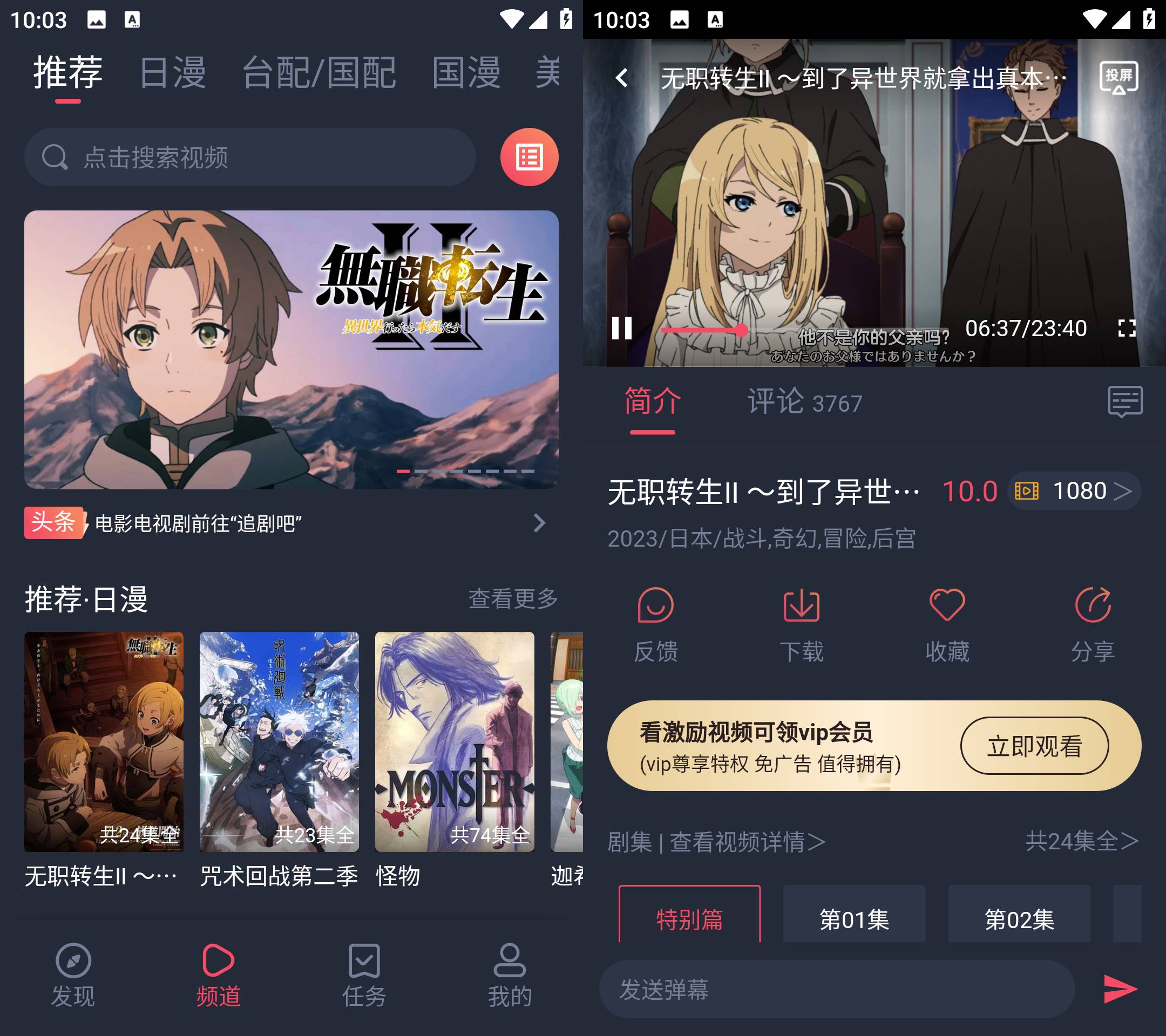 Android heibai弹幕 v1.5.6.5 去广告会员版-颜夕资源网-第19张图片 Android heibai弹幕 v1.5.6.5 去广告会员版-颜夕资源网-第19张图片