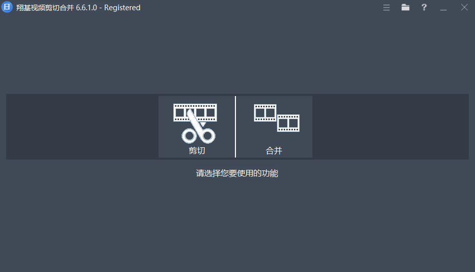 Fast Video Cutter Joiner 翔基视频剪切合并 v6.6.1.0 便携版-颜夕资源网-第19张图片 Fast Video Cutter Joiner 翔基视频剪切合并 v6.6.1.0 便携版-颜夕资源网-第19张图片