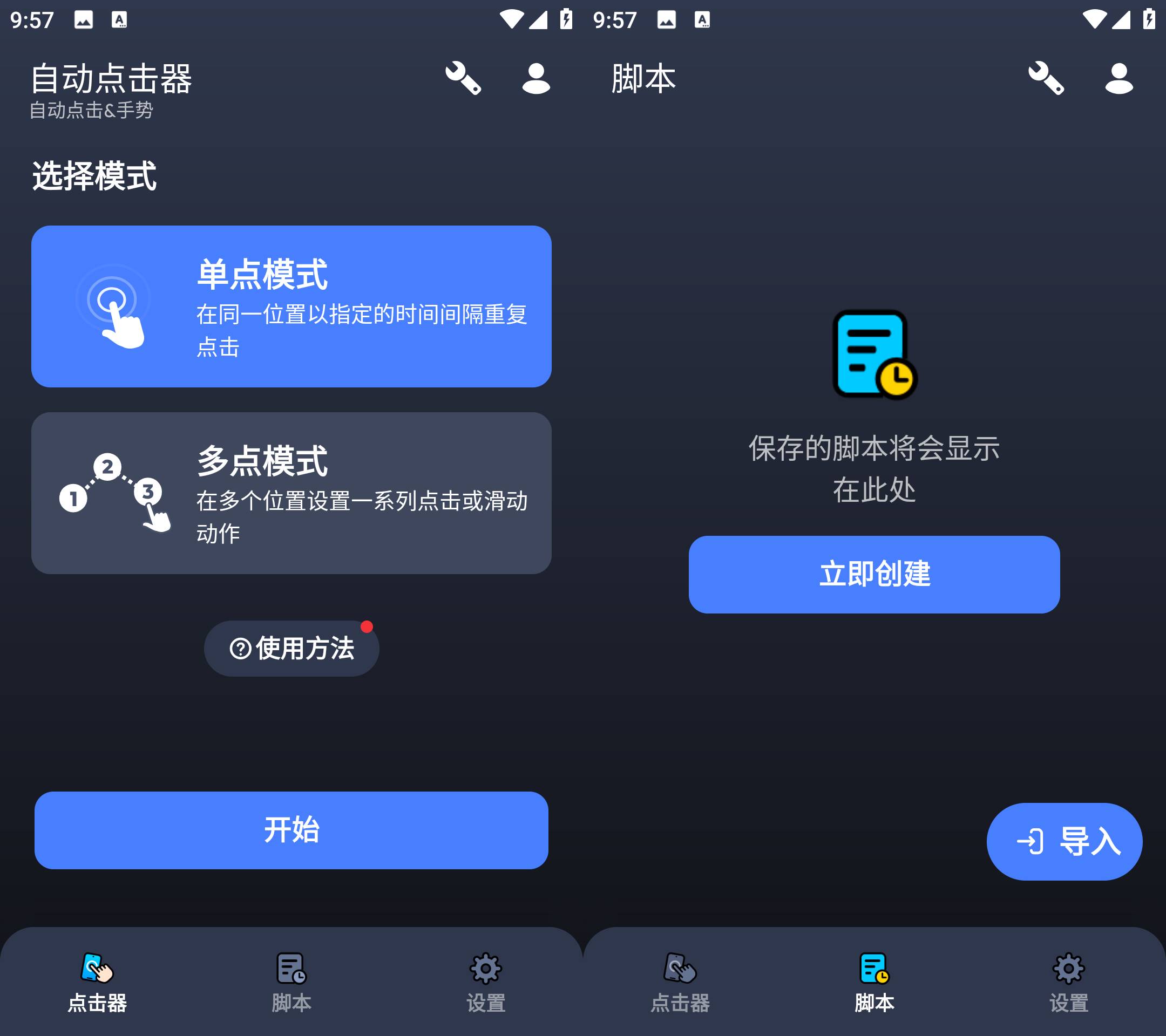 Android 自动点击器 v1.3.1 不需要root权限即可使用-颜夕资源网-第19张图片 Android 自动点击器 v1.3.1 不需要root权限即可使用-颜夕资源网-第19张图片
