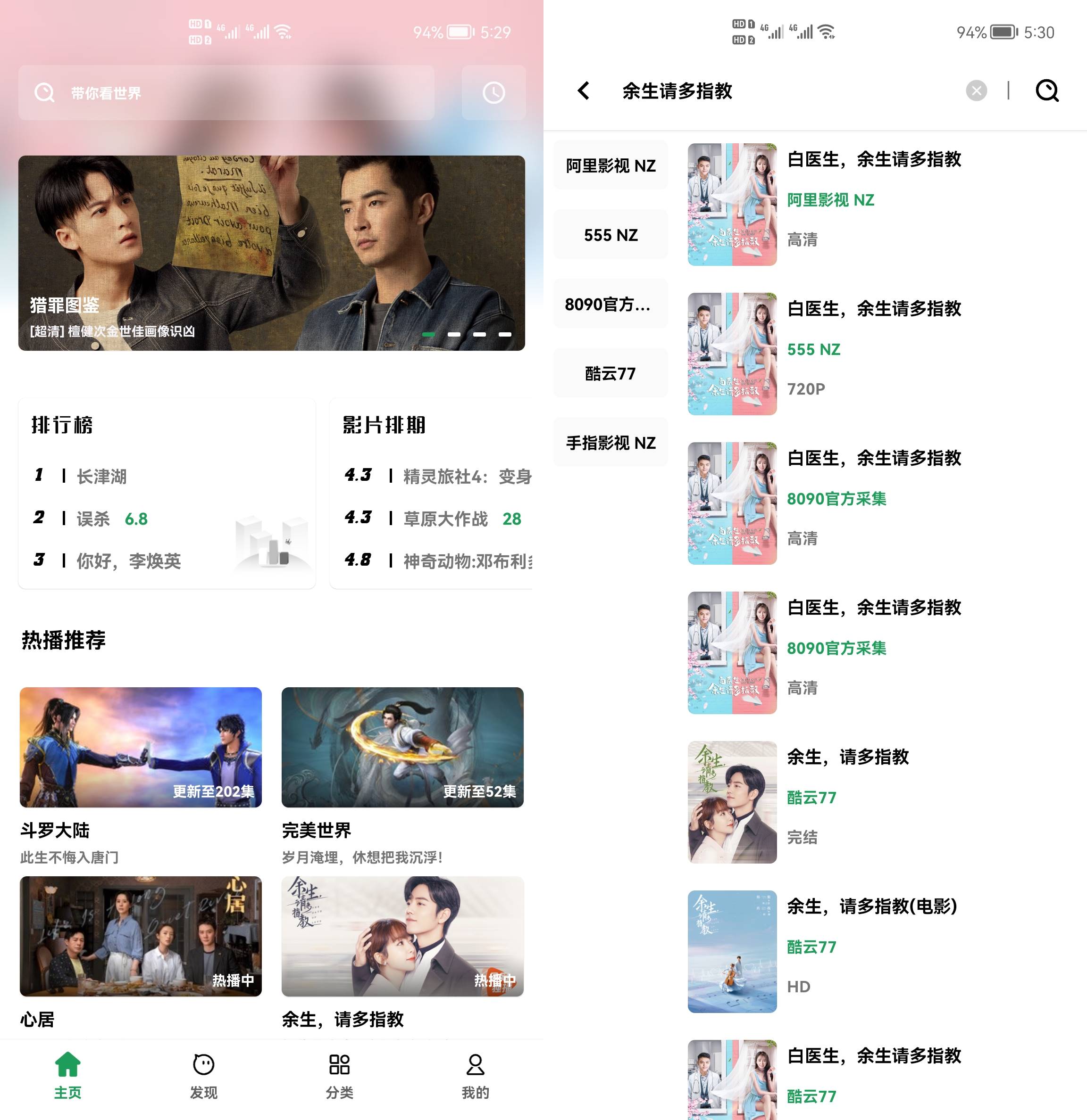 Android AH视频 v3.5.0 去广告清爽版-颜夕资源网-第19张图片 Android AH视频 v3.5.0 去广告清爽版-颜夕资源网-第19张图片