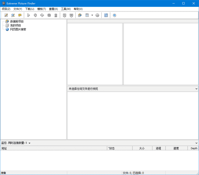 Extreme Picture Finder 图片下载工具 v3.67.1.1 多语便携版-颜夕资源网-第19张图片 Extreme Picture Finder 图片下载工具 v3.67.1.1 多语便携版-颜夕资源网-第19张图片