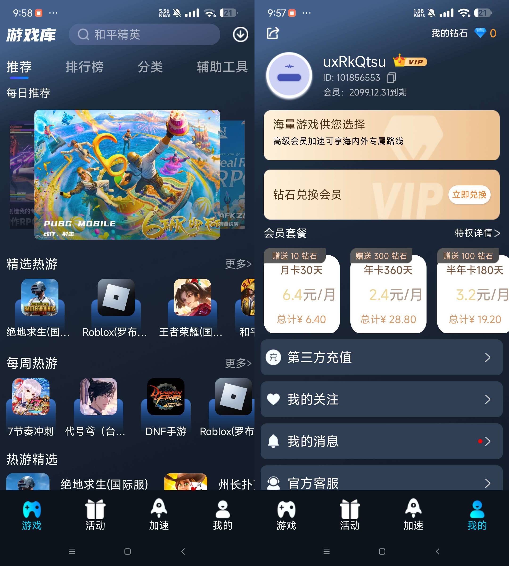Android 好猫加速器 v3.3.0 去广告会员版-颜夕资源网-第19张图片 Android 好猫加速器 v3.3.0 去广告会员版-颜夕资源网-第19张图片